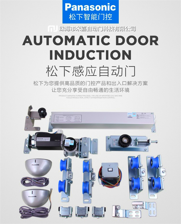 Panasonic感应门自动门松下自动平移门玻璃门新锐帝200